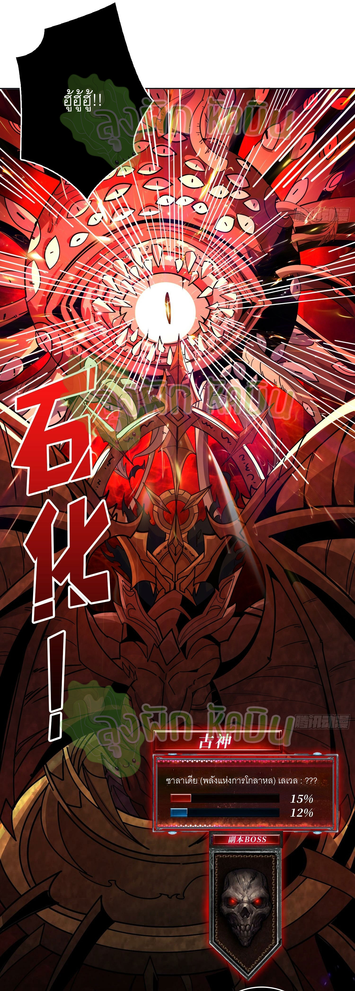 (ชนจีน) IT STARTS WITH A KINGPIN ACCOUNT - จุติจอมราชัน ตอนที่ 385 หน้า 8