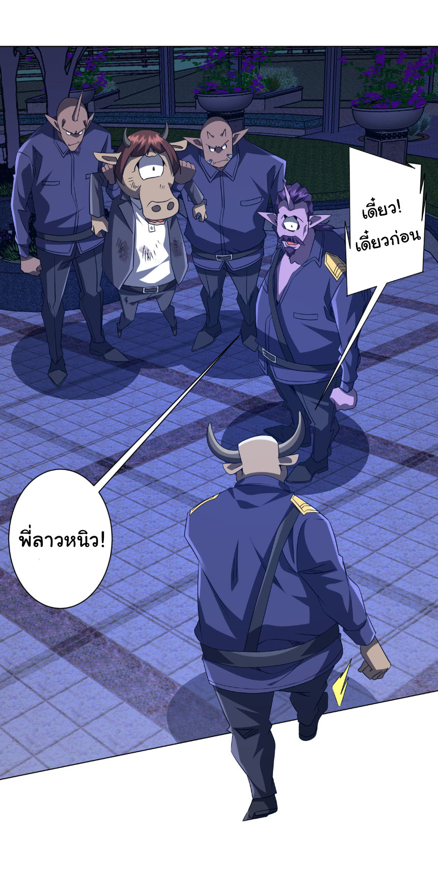 Start with trillions of coins ตอนที่ 208 หน้า 31