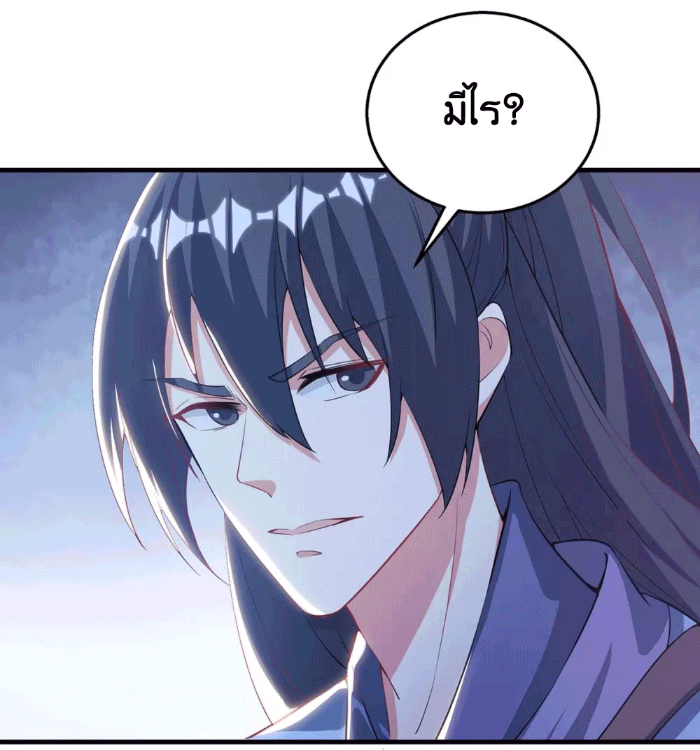 One Step Toward Freedom ตอนที่ 257 หน้า 26