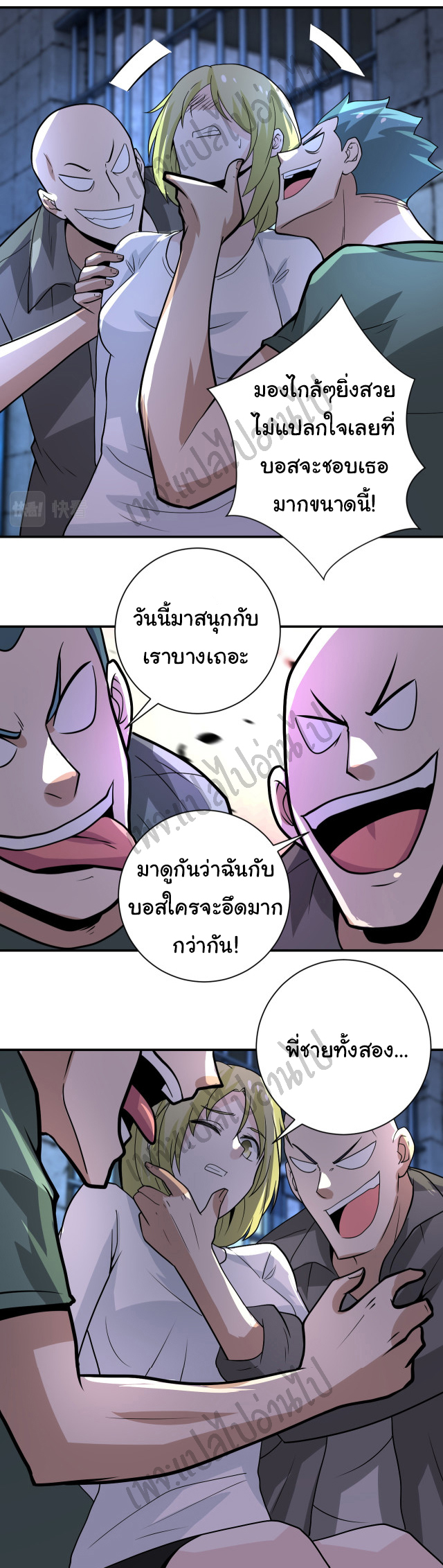 Apocalyptic Super System ตอนที่ 215 หน้า 13