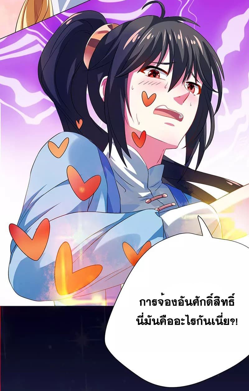 One Step Toward Freedom ตอนที่ 20 หน้า 17