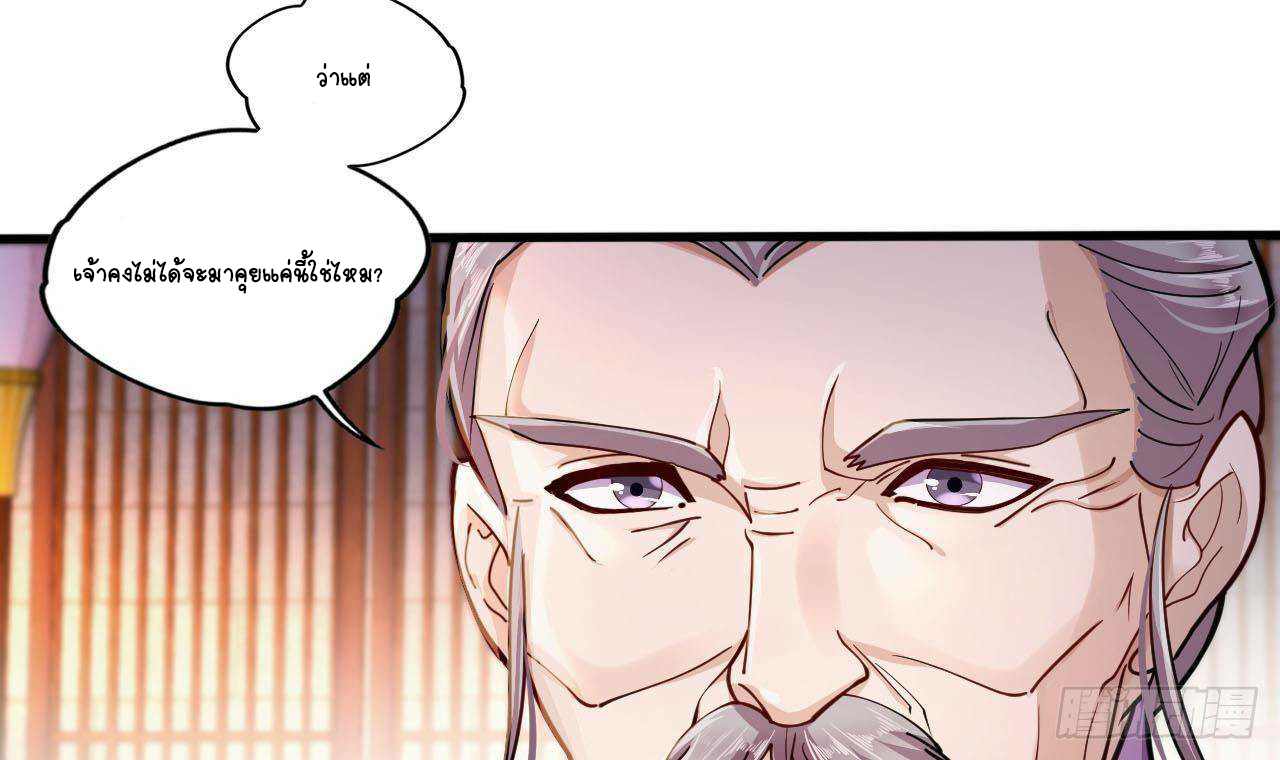 อยู่ดีๆโลกของผมก็เต็มไปด้วยสิ่งลึกลับ ตอนที่ 18 หน้า 12