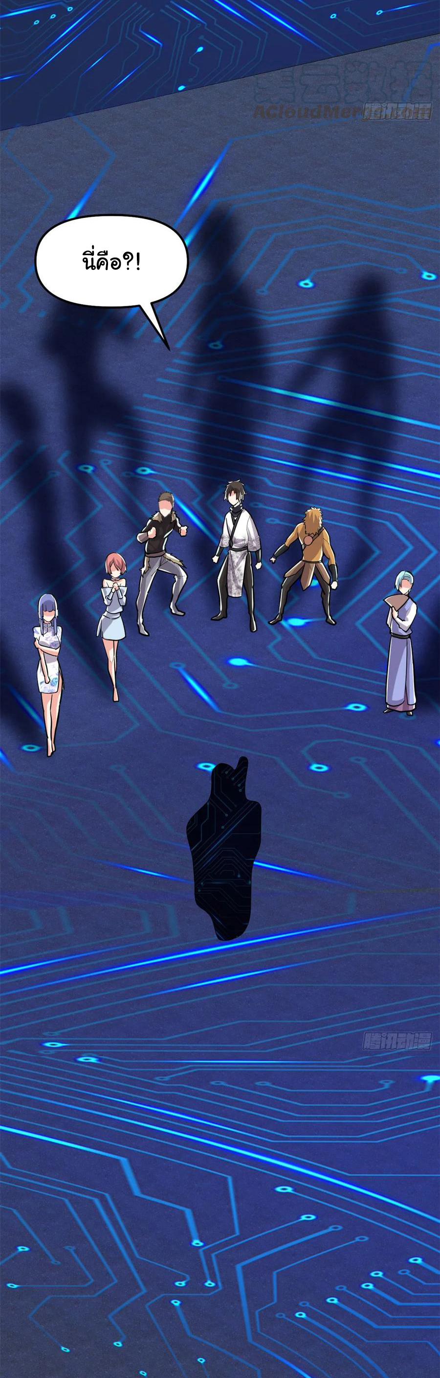 I might be a fake fairy ตอนที่ 82 หน้า 3