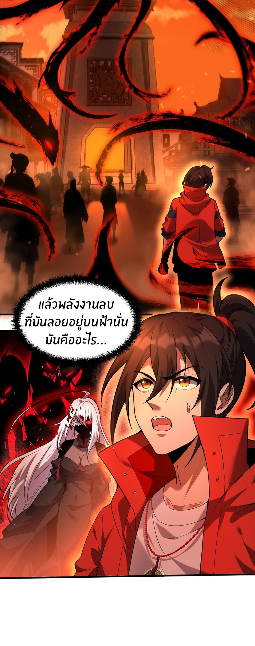 During the live broadcast, I proposed to the female ghost - she really agreed?! ตอนที่ 35 หน้า 35