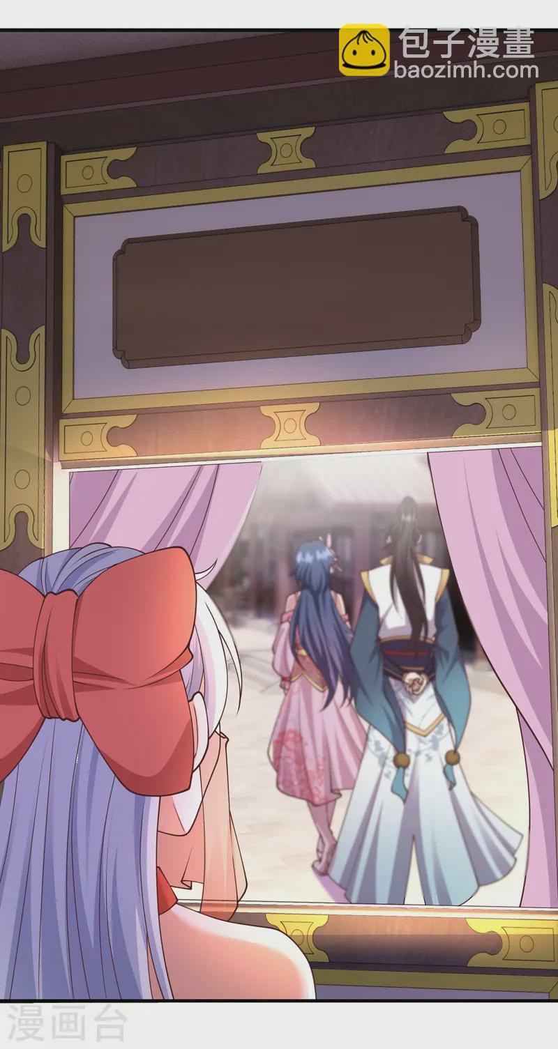 การกลับมาของเทพมาร ตอนที่ 13 หน้า 2