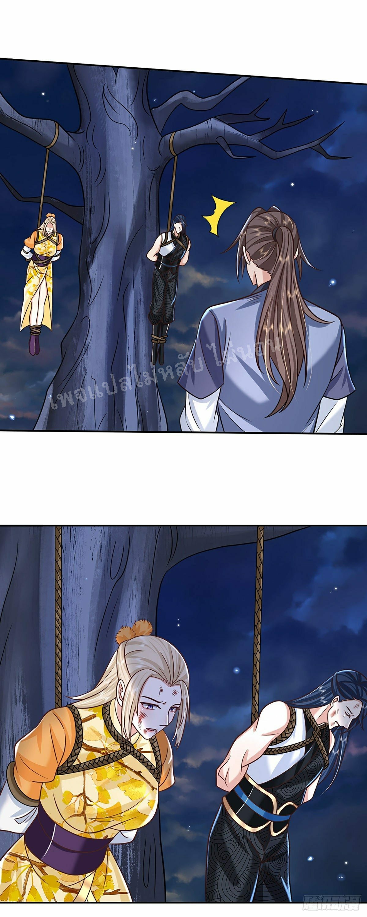 ราชันย์เทพยุทธ์มังกรผงาดฟ้า ตอนที่ 93 หน้า 16