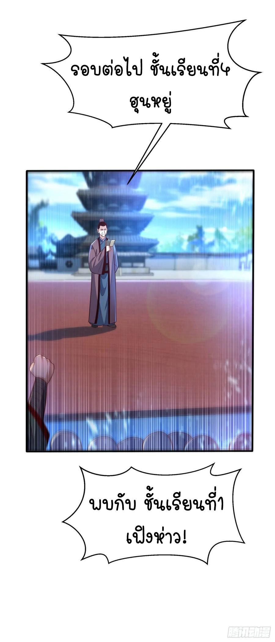 Wu ni ตอนที่ 82 หน้า 33