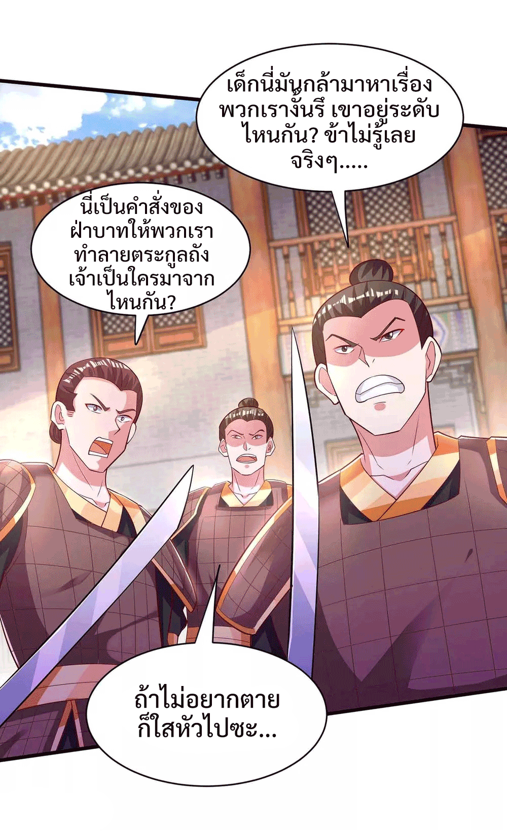 One Step Toward Freedom ตอนที่ 293 หน้า 12