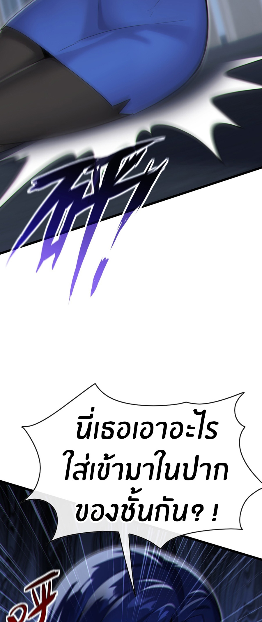 ลงจากภูเขาเพื่อมาเป็นเบ๊ภรรยา ตอนที่ 69 หน้า 32