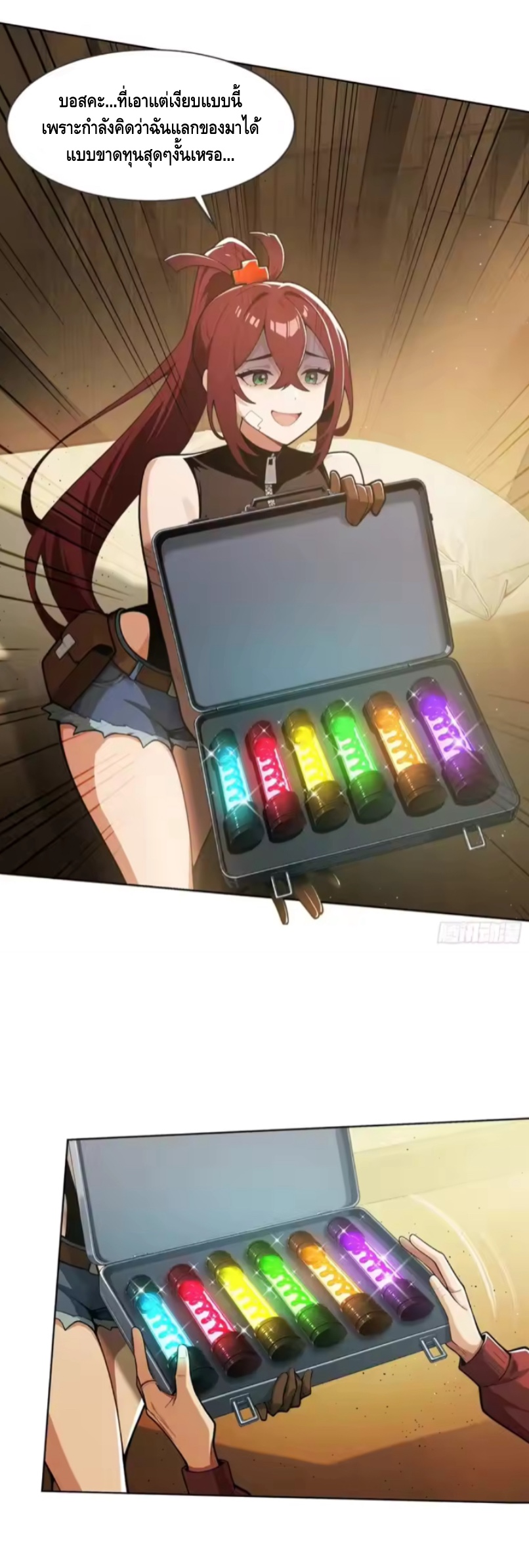 พ่อค้าเถื่อนแห่งวันสิ้นโลก ตอนที่ 15 หน้า 35