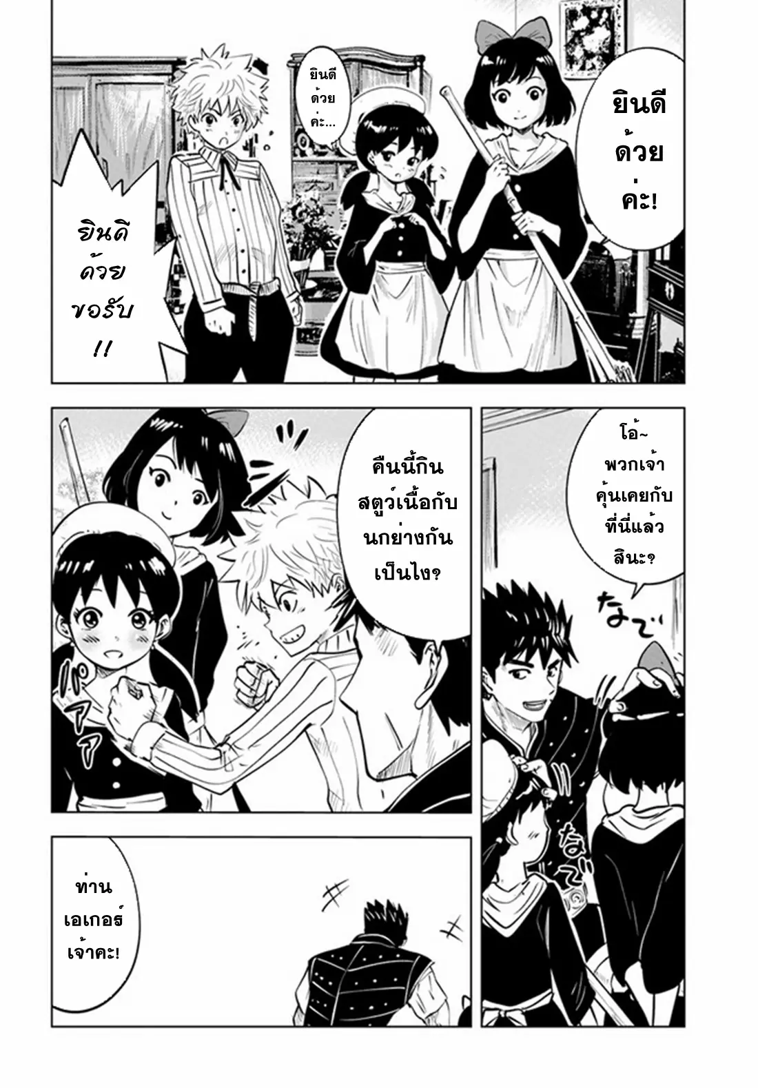 Road to the Kingdom Slave Swordsman the Rise of Heroes ตอนที่ 47 หน้า 6