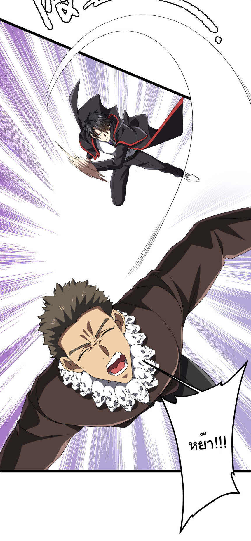 Start with trillions of coins ตอนที่ 147 หน้า 34