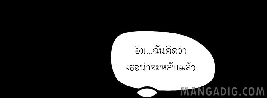 หัวหน้ามาเฟียกลับมาอายุ 16 อีกครั้ง ตอนที่ 8 หน้า 4