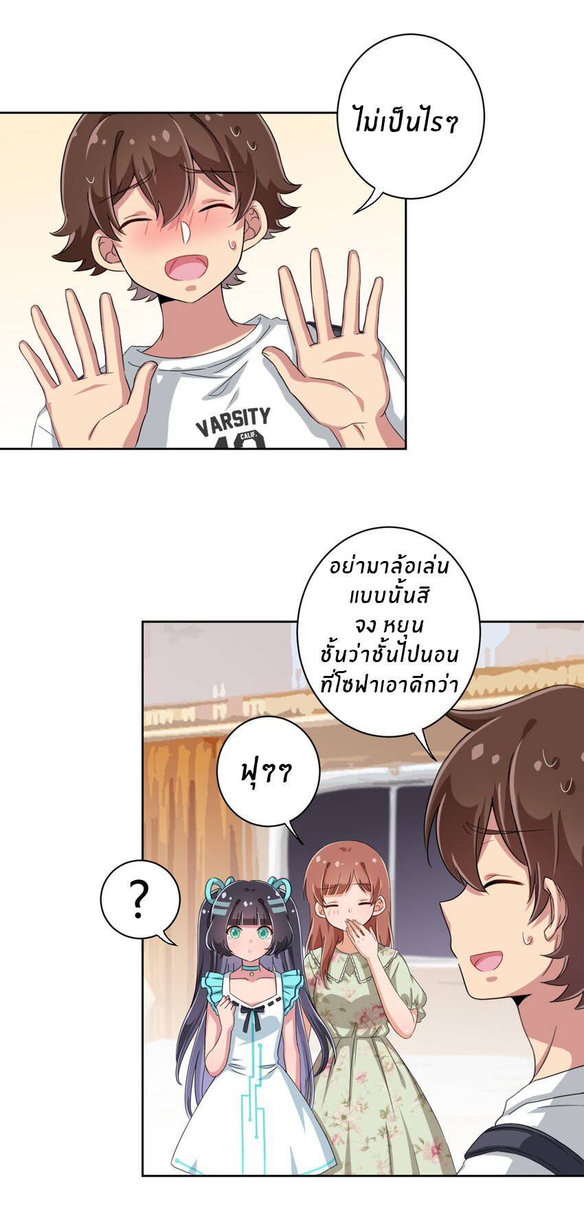 What is the use of God giving me this embarrassing superpower? ตอนที่ 40 หน้า 5