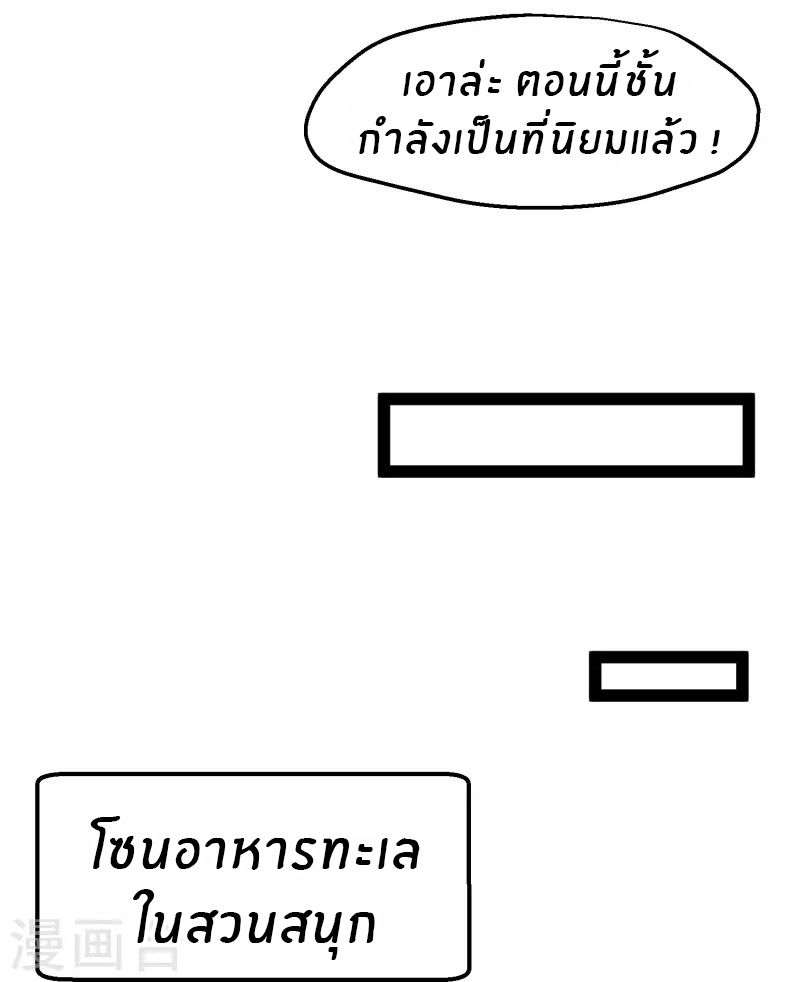 God Fisherman ตอนที่ 283 หน้า 13