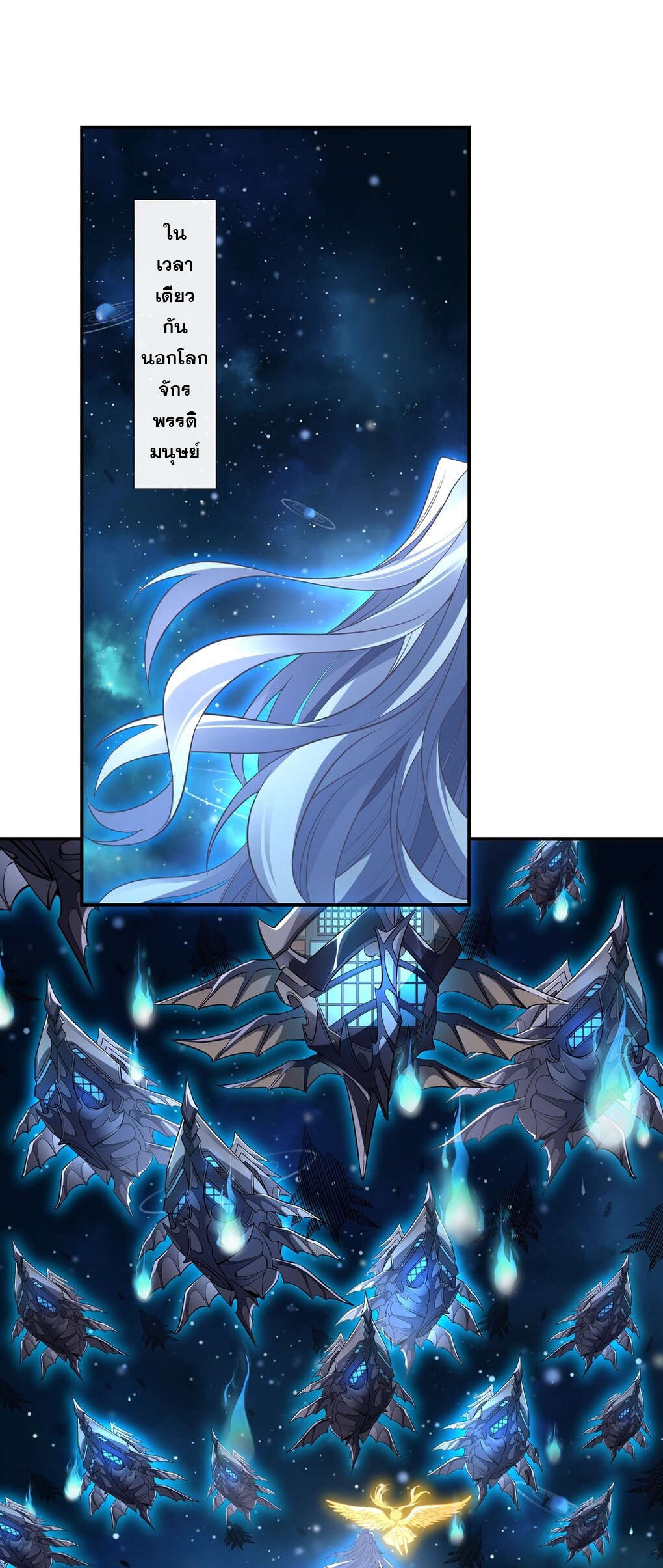 ศิษย์ของข้าล้วนมีอนาคตที่ยิ่งใหญ่ (ชนจีน) ตอนที่ 79 หน้า 25