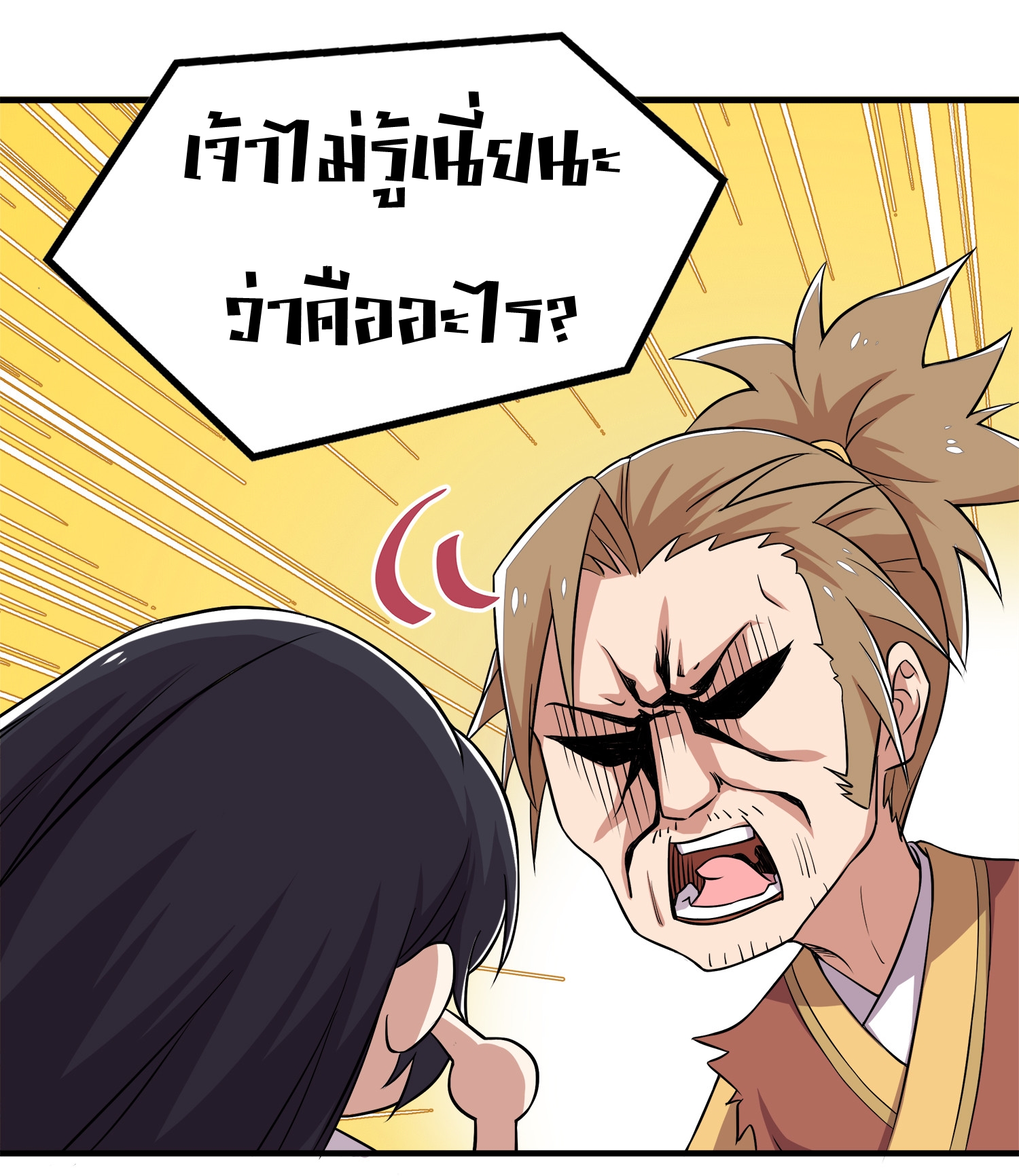 ชีวิตอันสันโดษของจักพรรดิ์หลินเกอ ตอนที่ 2 หน้า 7