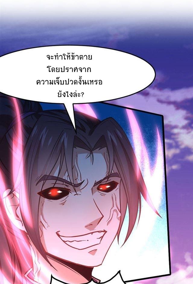 การกลับมาของจักพรรดิ์ ตอนที่ 39 หน้า 2