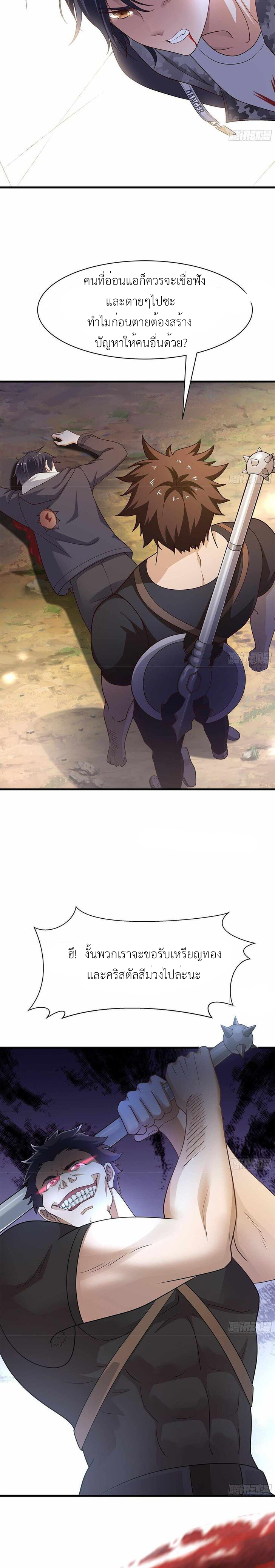 Wo Zai Difu Kai Hougong ฉันมีฮาเร็มอยู่ในยมโลก ตอนที่ 1 หน้า 15