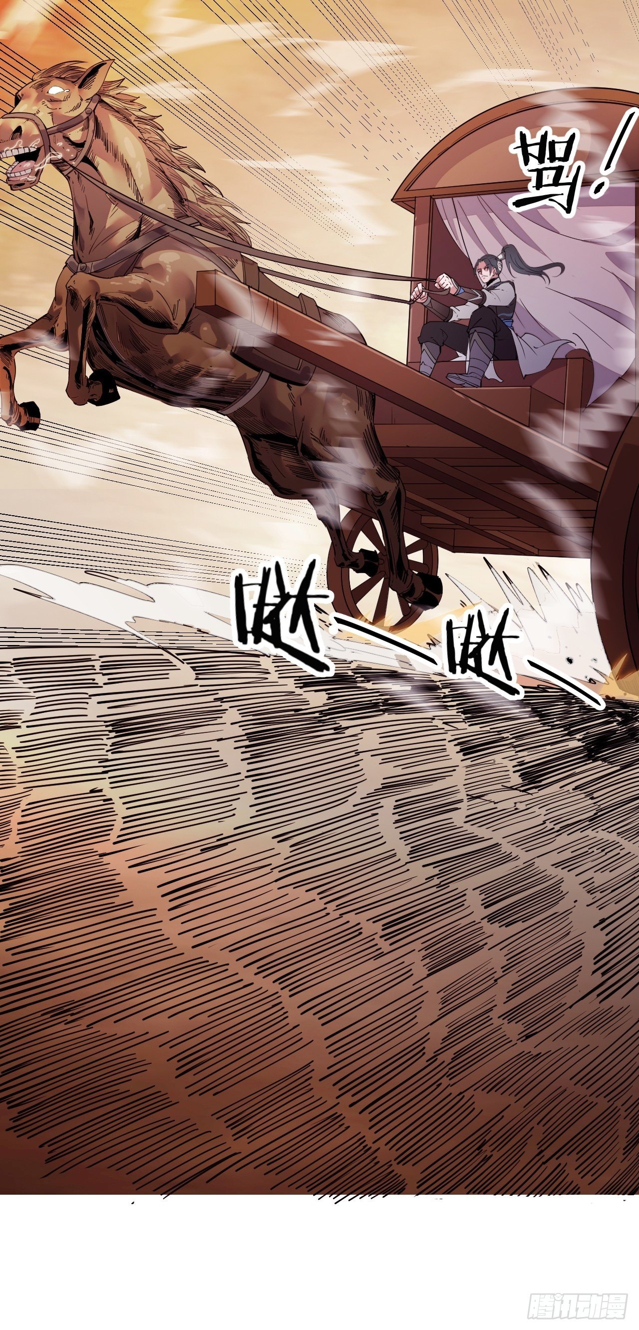 Starting a Mountain ตอนที่ 2 หน้า 82