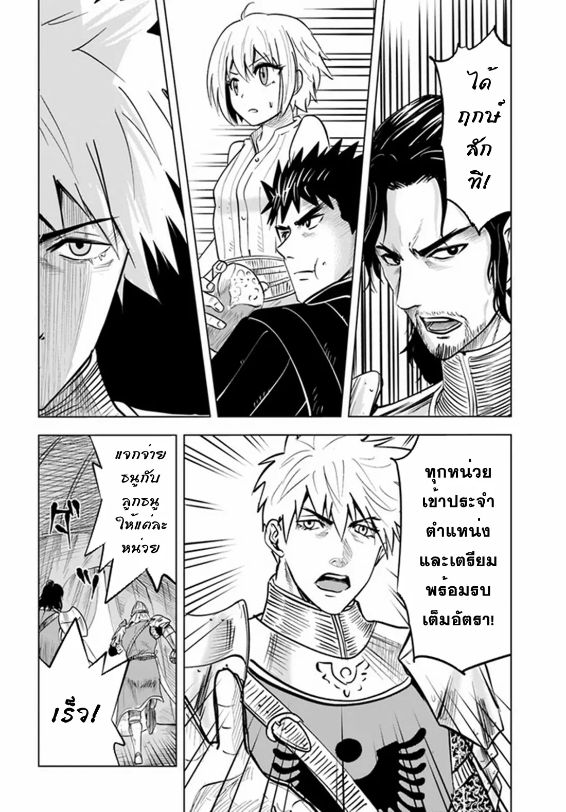 Road to the Kingdom Slave Swordsman the Rise of Heroes ตอนที่ 34 หน้า 30