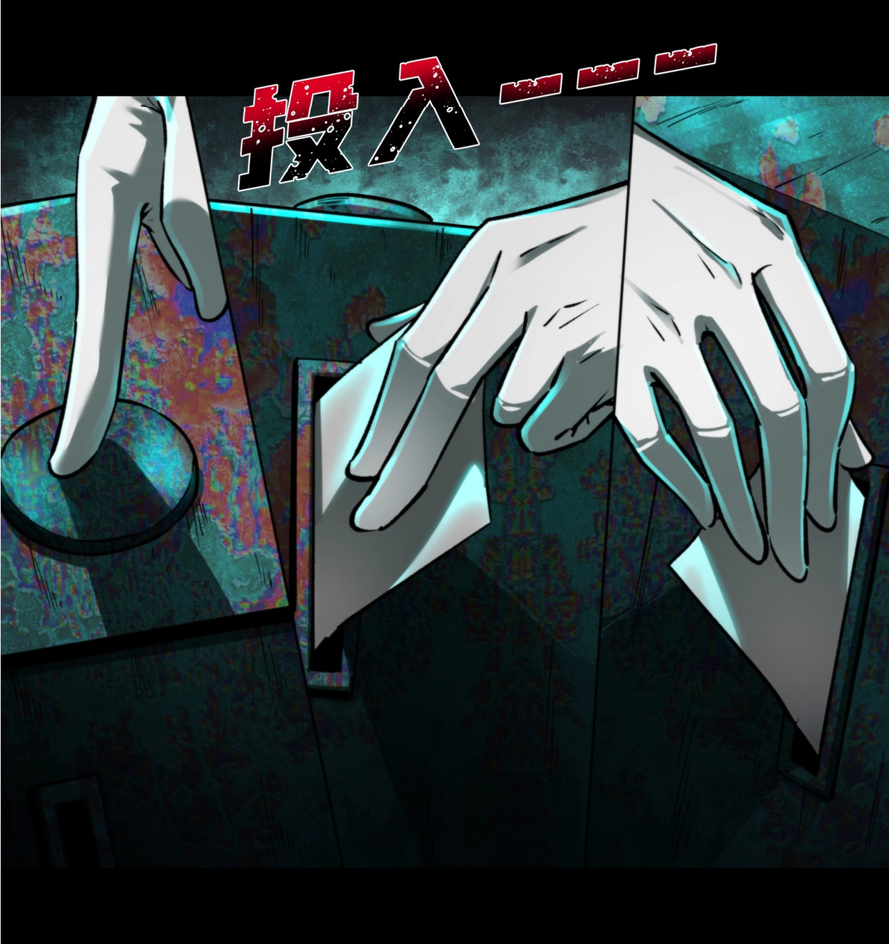 I Play the Horror World as a Simulation Game ตอนที่ 3 หน้า 27