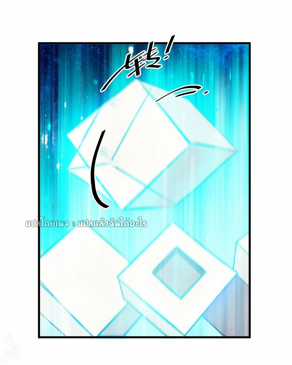 รูเล็ตเวิลด์ สุ่มไอเทมเอาชีวิตรอด ตอนที่ 115 หน้า 39