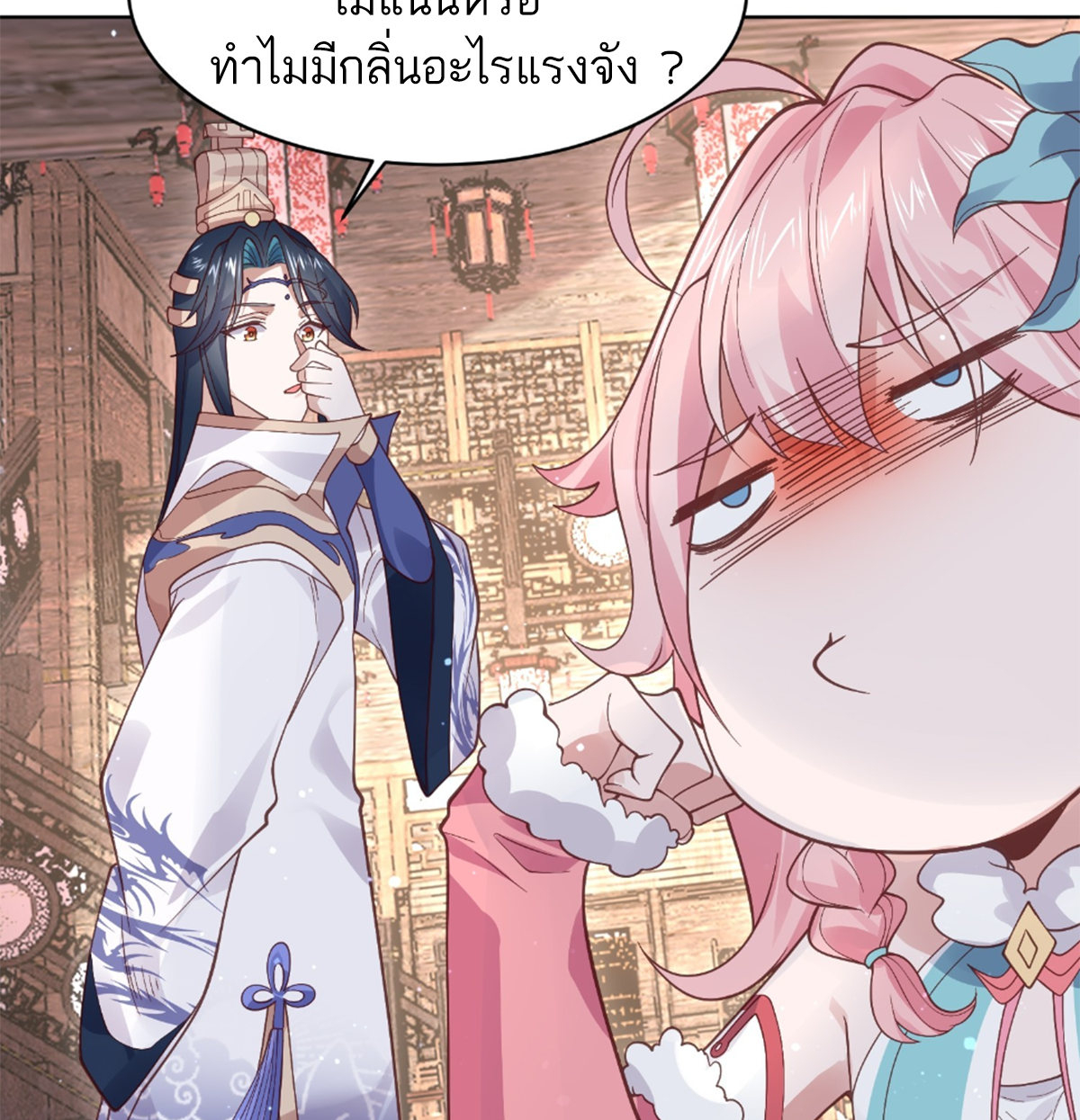 ซวยแล้วข้าโดนตามล่าจากศิษย์ในสำนัก ตอนที่ 26 หน้า 69