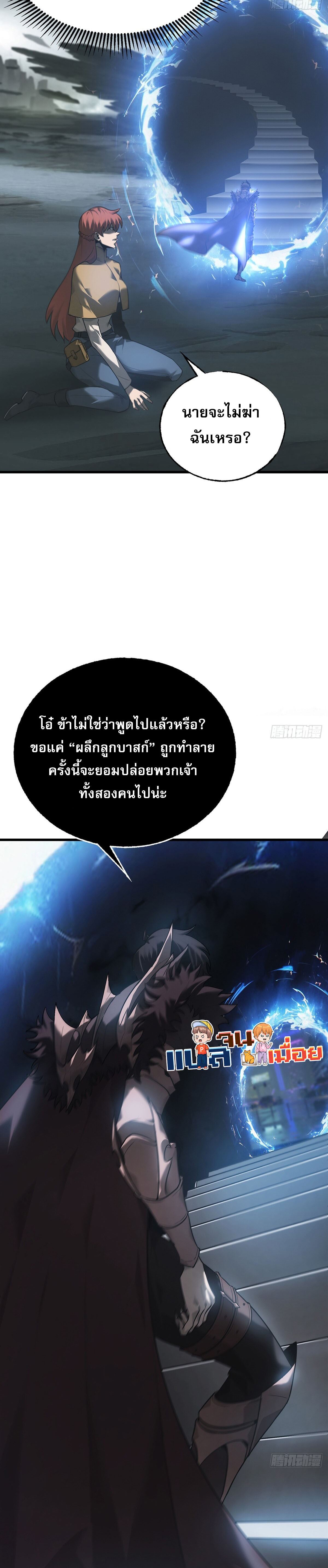 ข้าคือบอสที่แข็งแกร่งที่สุด ตอนที่ 3 หน้า 30