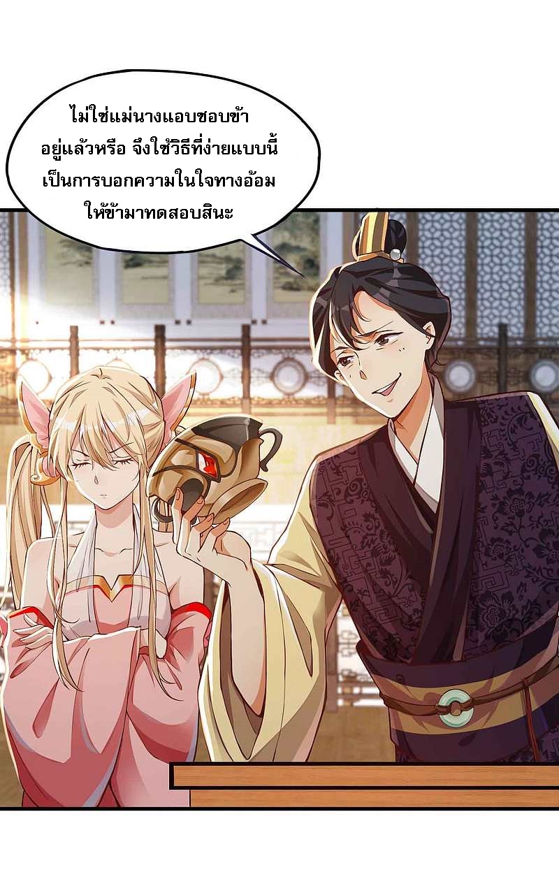 |.การหวนคืนราชันย์เทพสวรรค์ (จบแล้ว) ตอนที่ 7 หน้า 16