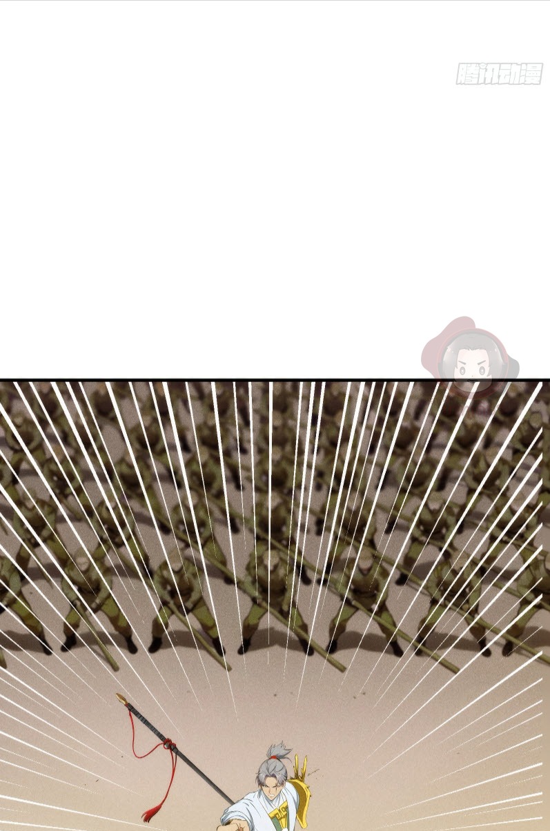 ข้าจะปลุกเทพเจ้าขึ้นมา! (I Have Revived The Chinese Gods!) ตอนที่ 4 หน้า 16