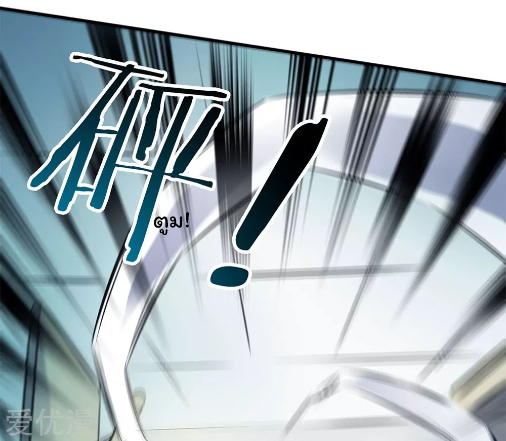 ราชาเทพนิรันดร์ (Eternal god king) ตอนที่ 1 หน้า 35