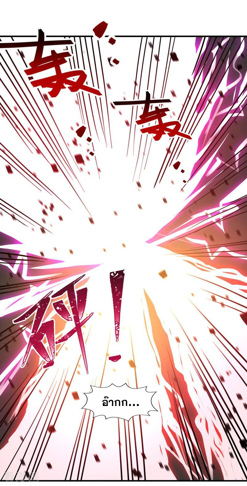 จักรพรรดิสวรรค์จุติ ตอนที่ 68 หน้า 6