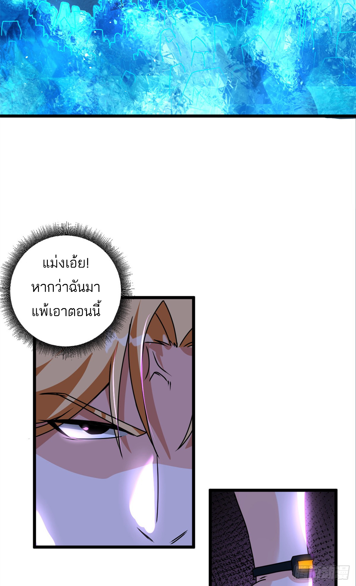 โคตรเทพร้านสัตว์อสูร ตอนที่ 30 หน้า 43