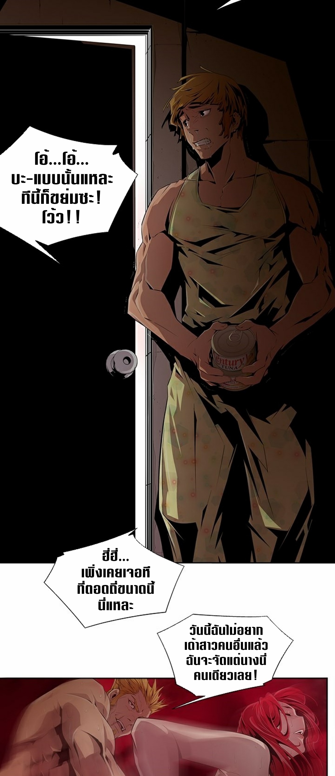 Survival Undead ตอนที่ 8 หน้า 5