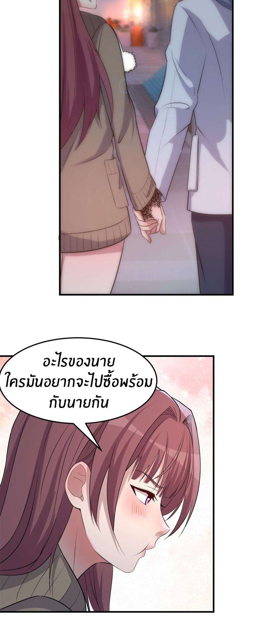 พี่สาวอยากเล่นคุณ ตอนที่ 224 หน้า 16