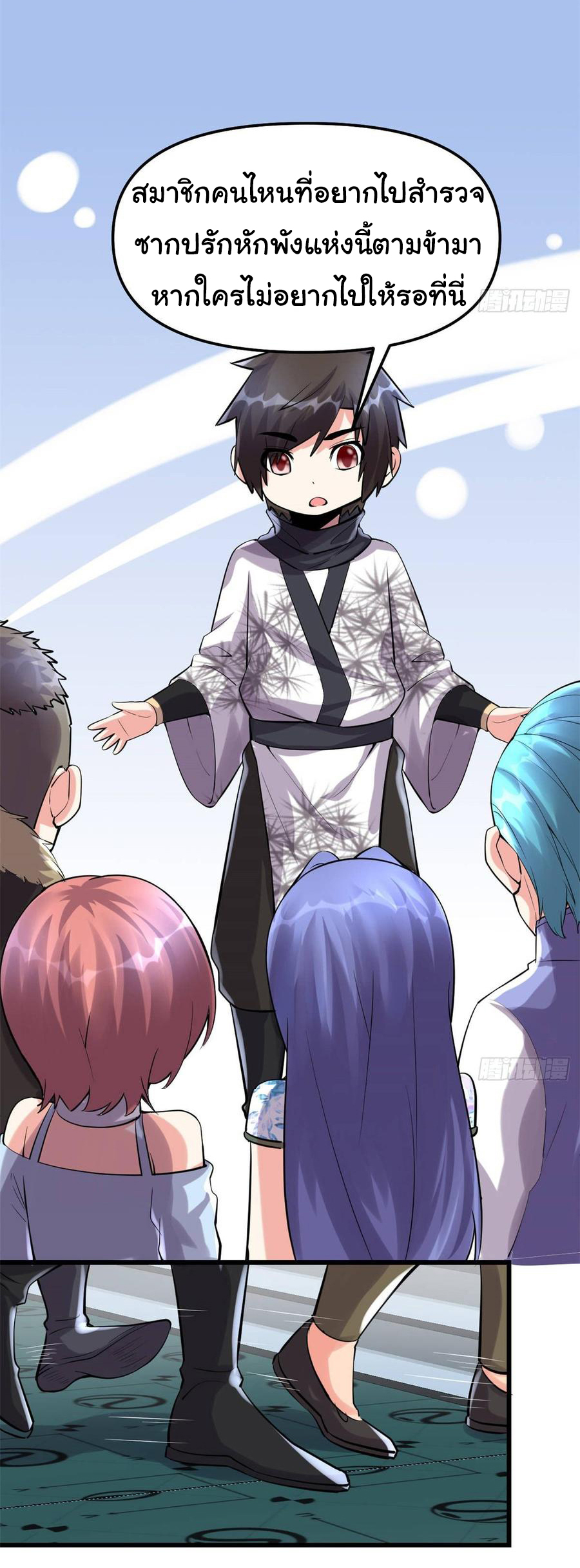 I might be a fake fairy ตอนที่ 79 หน้า 21