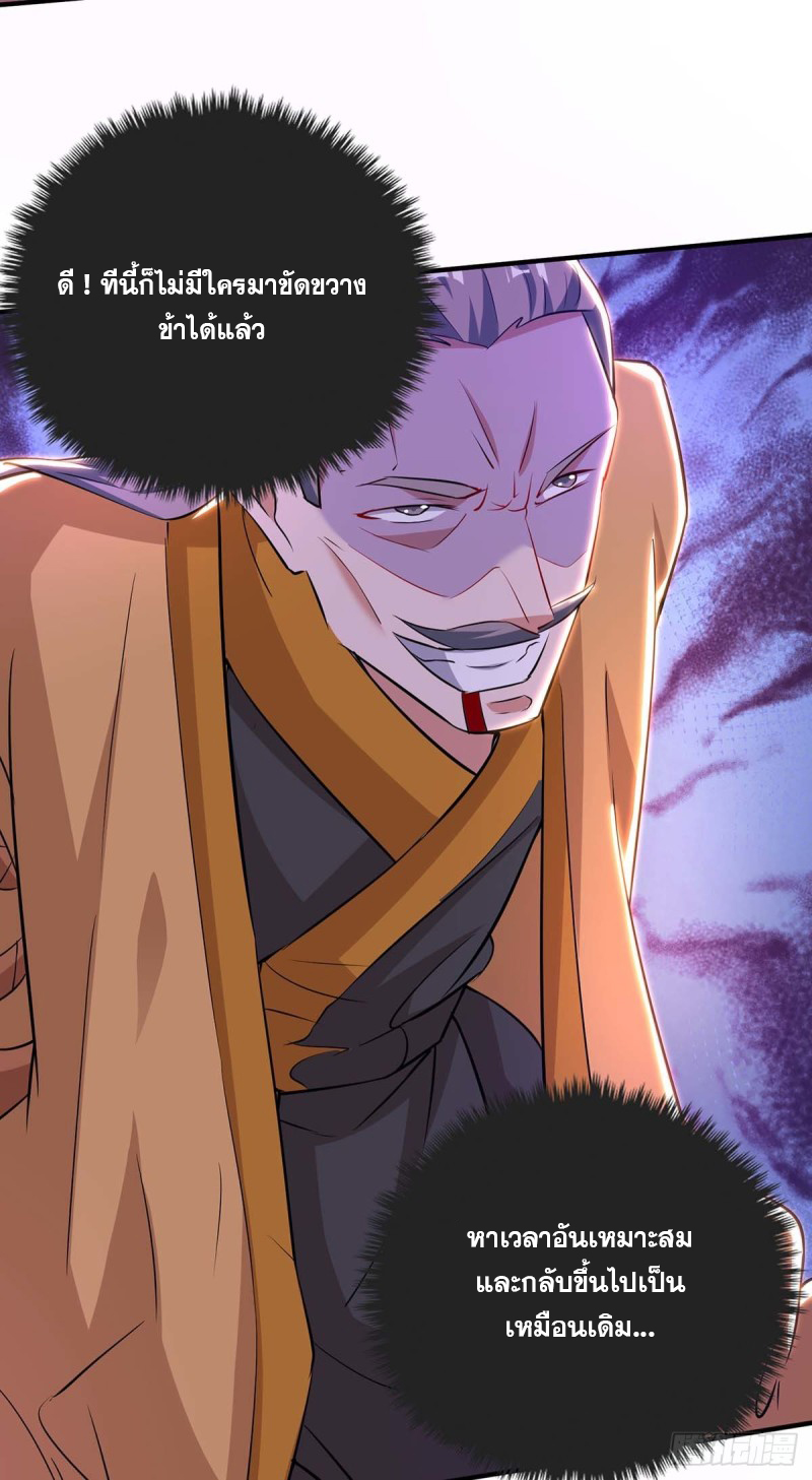 จักรพรรดิ 80,000 ปี ตอนที่ 83 หน้า 19