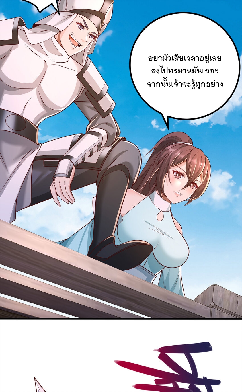 ด้วยเขตแดนกระบี่ ข้าสามารถเป็นเซียนกระบี่ได้ ตอนที่ 79 หน้า 12