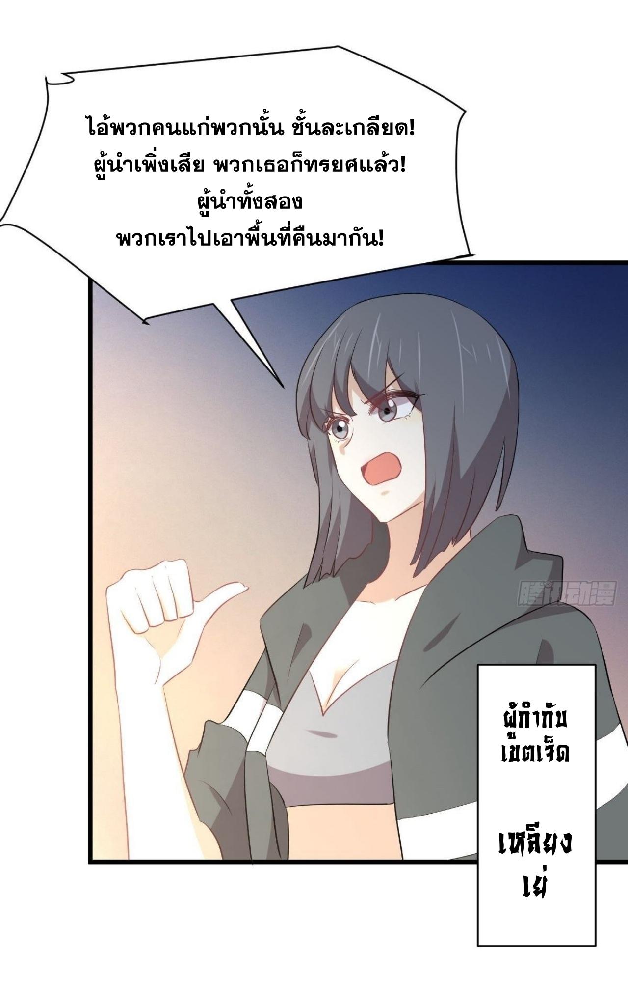 Immortal Swordsman in The Reverse World ข้าเซียนกระบี่ไม่เกาะสตรี ตอนที่ 315 หน้า 41