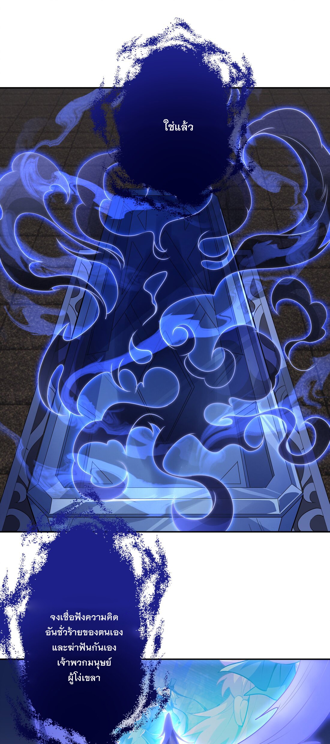 ศิษย์ของข้าล้วนมีอนาคตที่ยิ่งใหญ่ (ชนจีน) ตอนที่ 55 หน้า 39