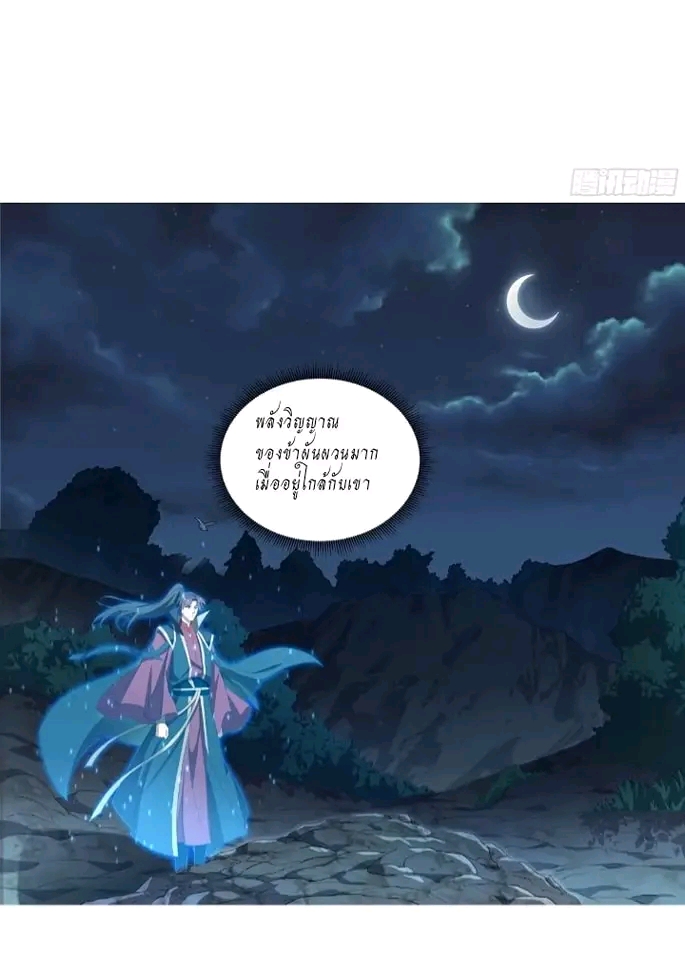 สุดยอดลูกเขยเกิดใหม่ ตอนที่ 1 หน้า 35