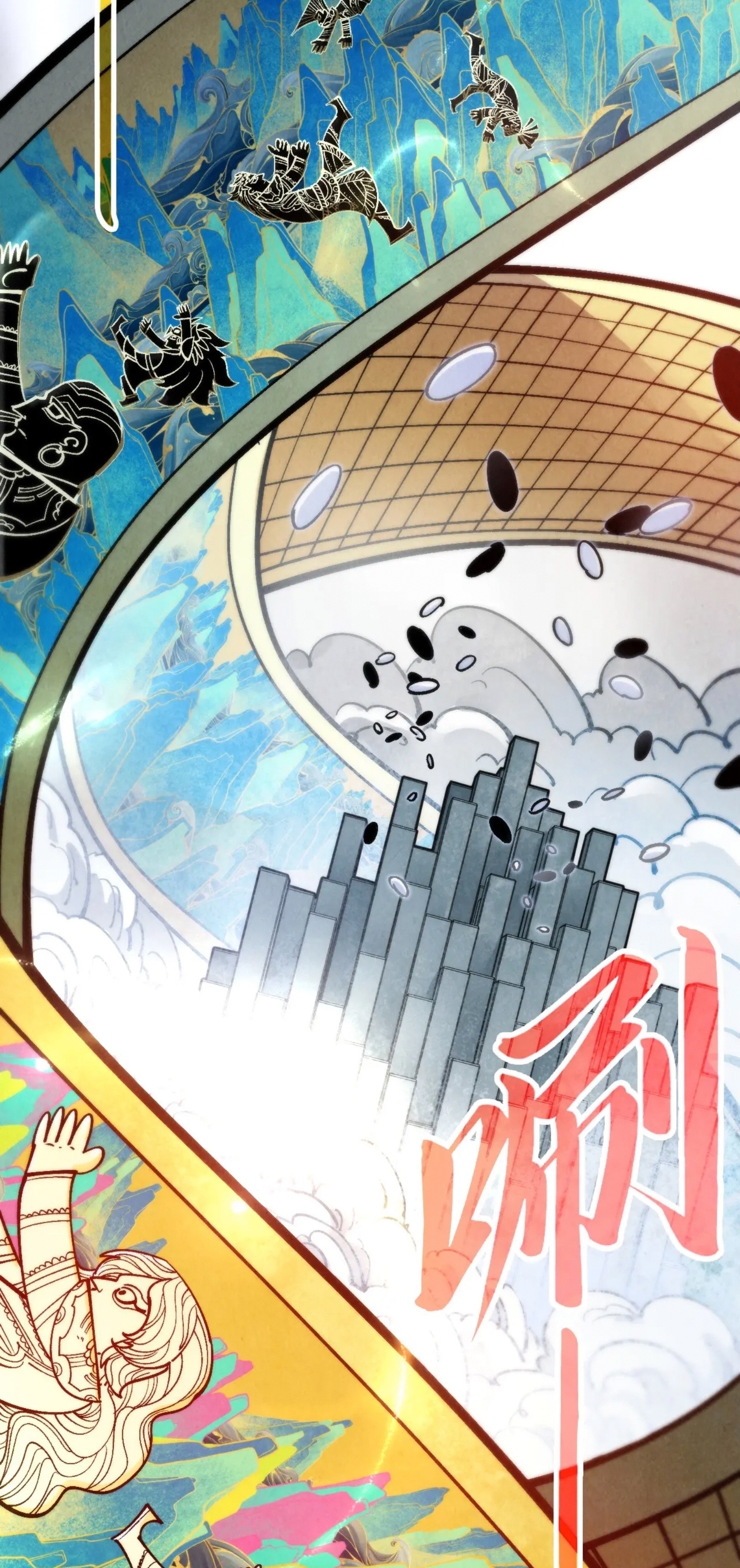 มหาเทพนิรันดร์กาล ตอนที่ 275 หน้า 41