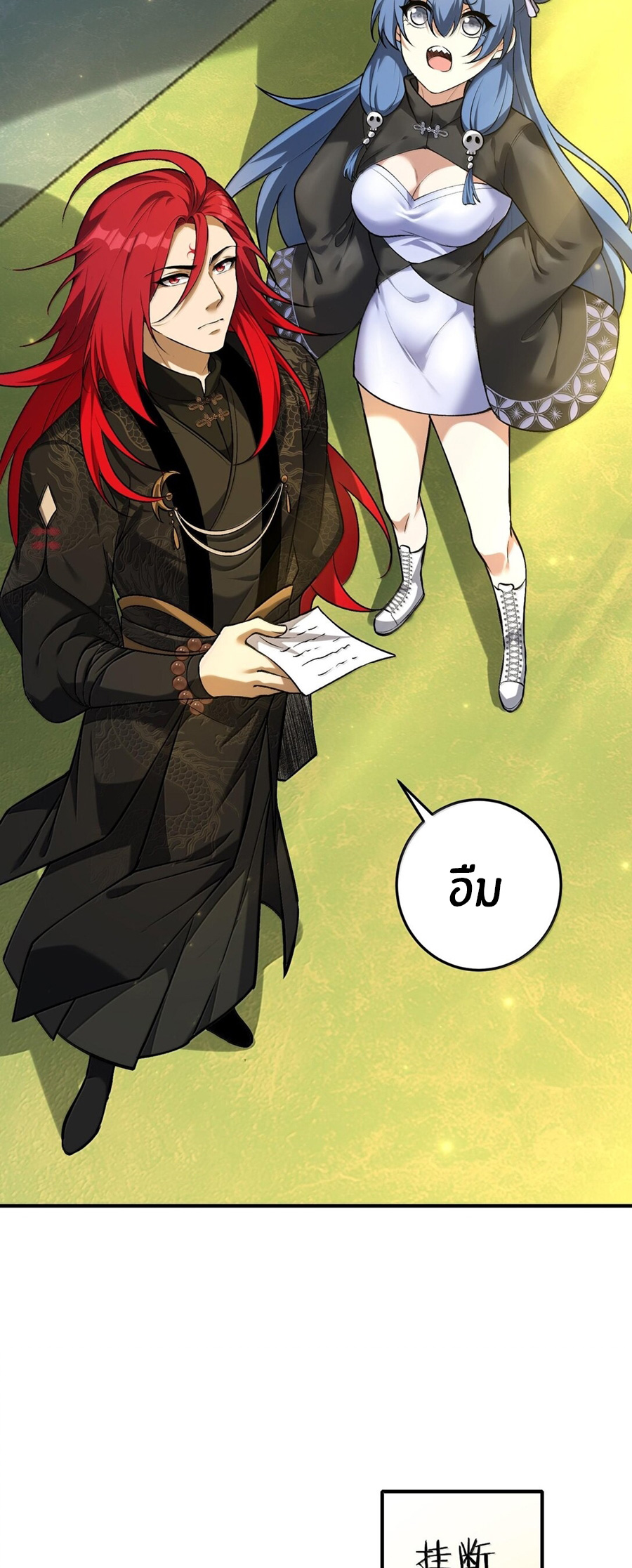 During the live broadcast, I proposed to the female ghost - she really agreed?! ตอนที่ 41 หน้า 24