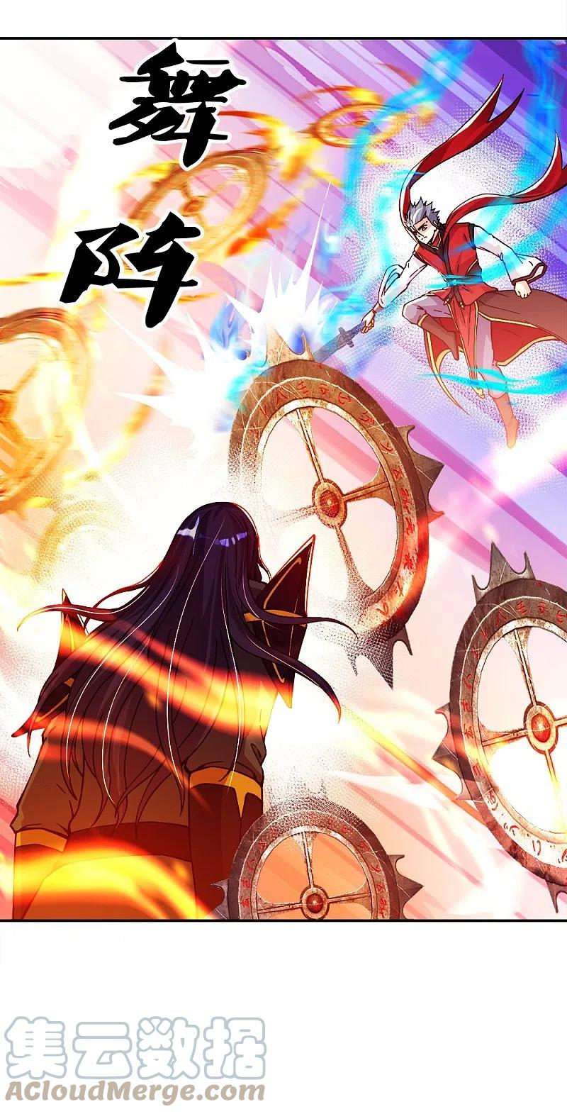 peerless battle spirit ตอนที่ 350 หน้า 44