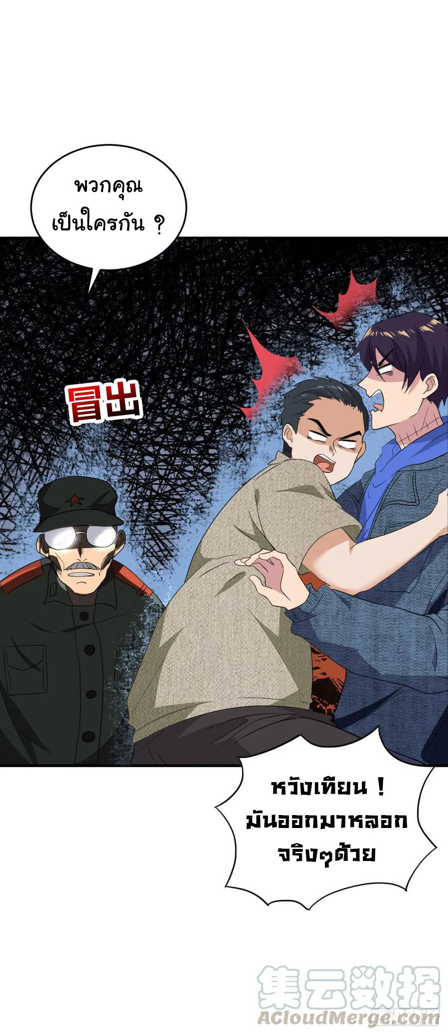 ระบบไลฟ์สด เจ้าพ่อสายเปย์ ตอนที่ 15 หน้า 18