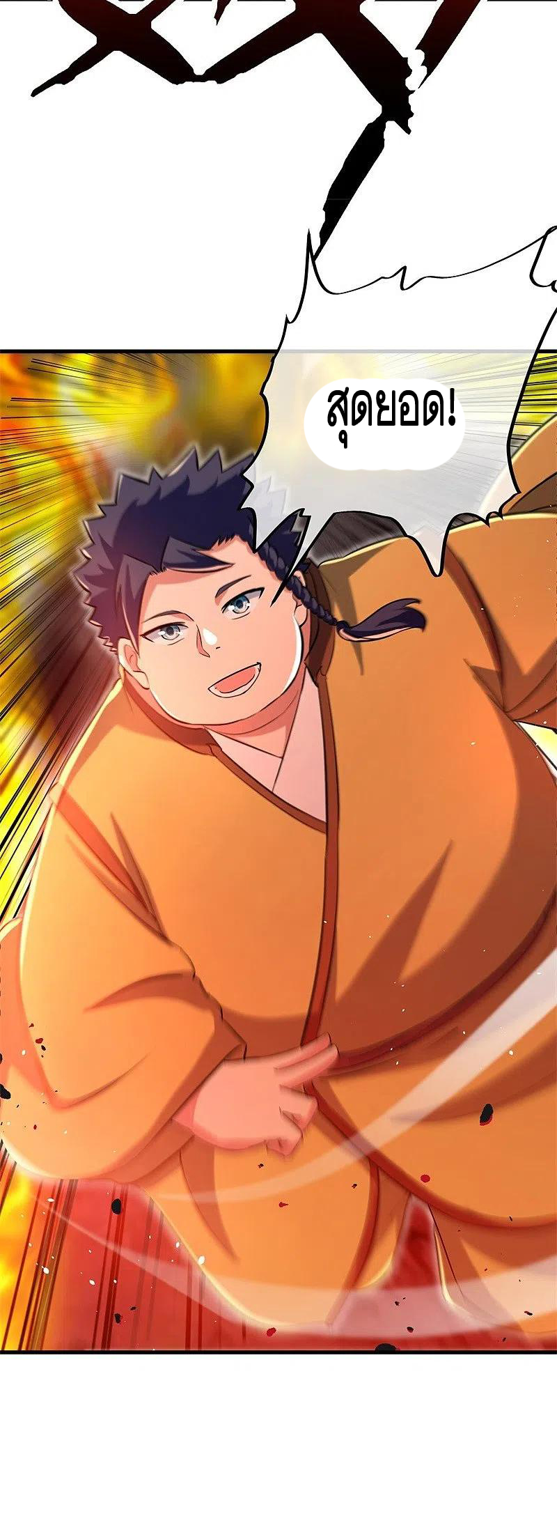 peerless battle spirit ตอนที่ 409 หน้า 38