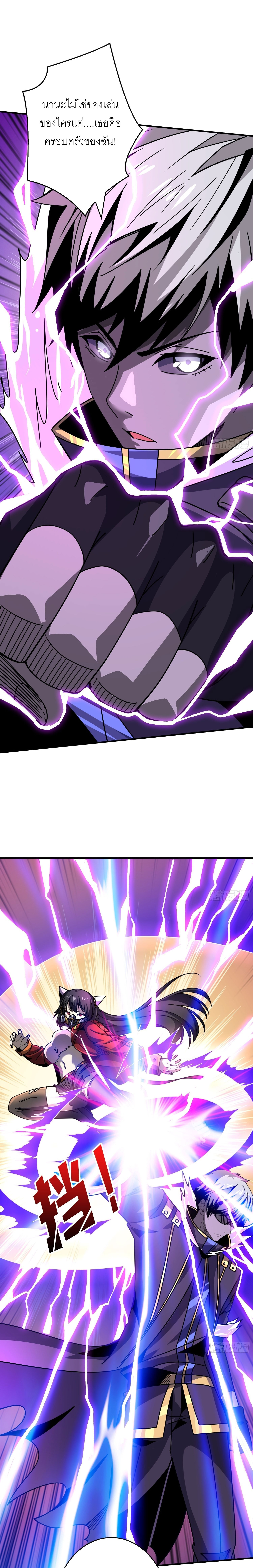 (ชนจีน) IT STARTS WITH A KINGPIN ACCOUNT - จุติจอมราชัน ตอนที่ 227 หน้า 16