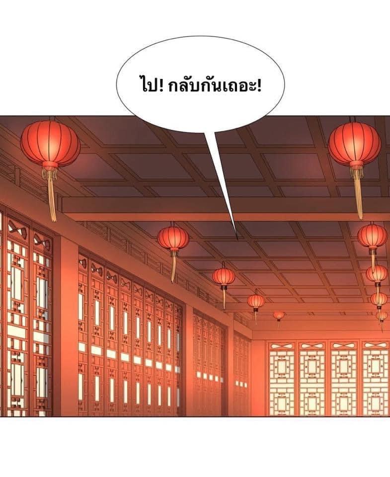 Legend of King Amata | ตำนาน ราชันย์ อมตะ ตอนที่ 10 หน้า 26