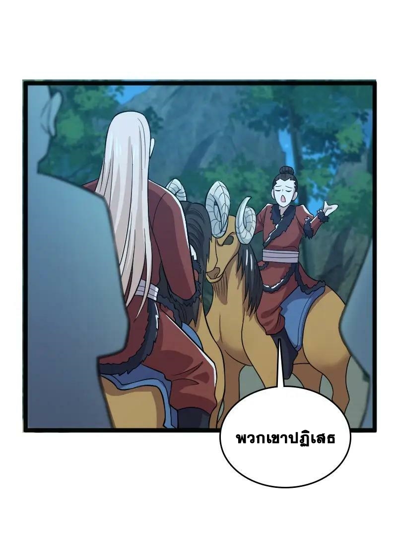 ชีวิตอันสันโดษของจักพรรดิ์หลินเกอ ตอนที่ 178 หน้า 26